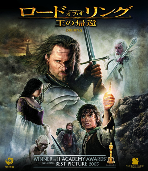 ロード・オブ・ザ・リング01