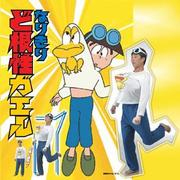 なりきりど根性ガエルTシャツ